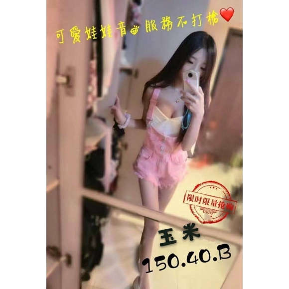 桃園按摩 農安玉米 B杯 暗配晚班
