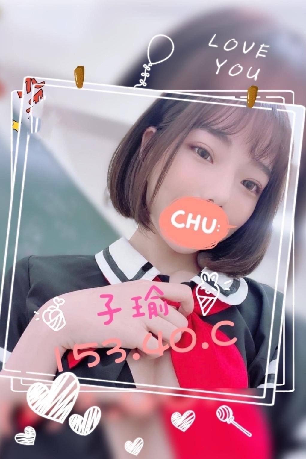 苗栗按摩 奇蹟子瑜 暗配 C杯