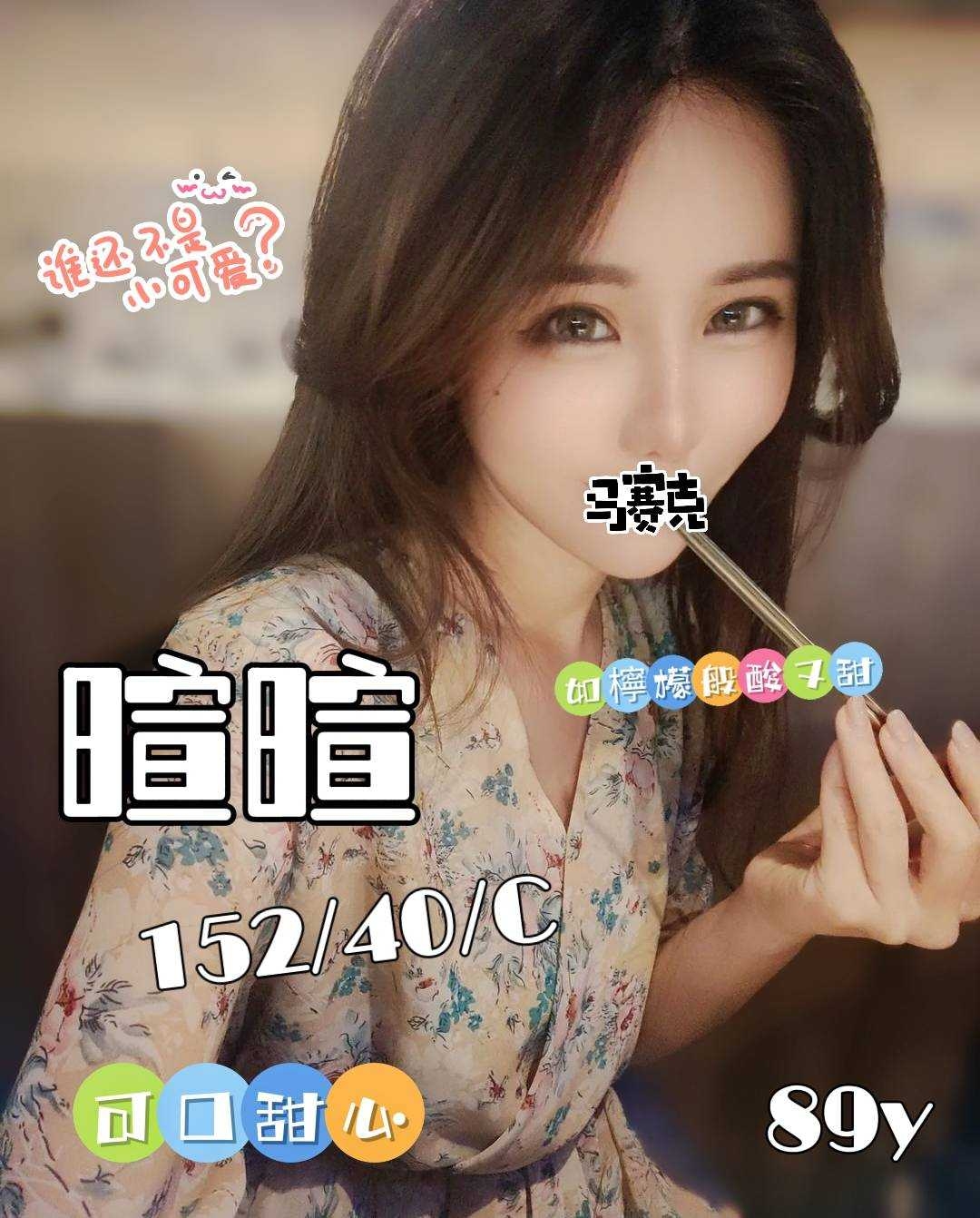 彰化按摩 雙城暄暄 暗配 C杯