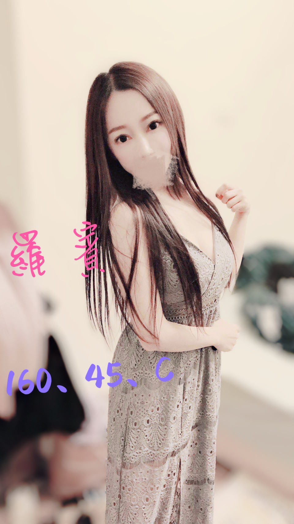 屏東按摩 長春羅賓 暗配 C杯