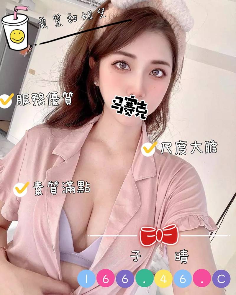 苗栗按摩 奇蹟子晴 暗配 C杯