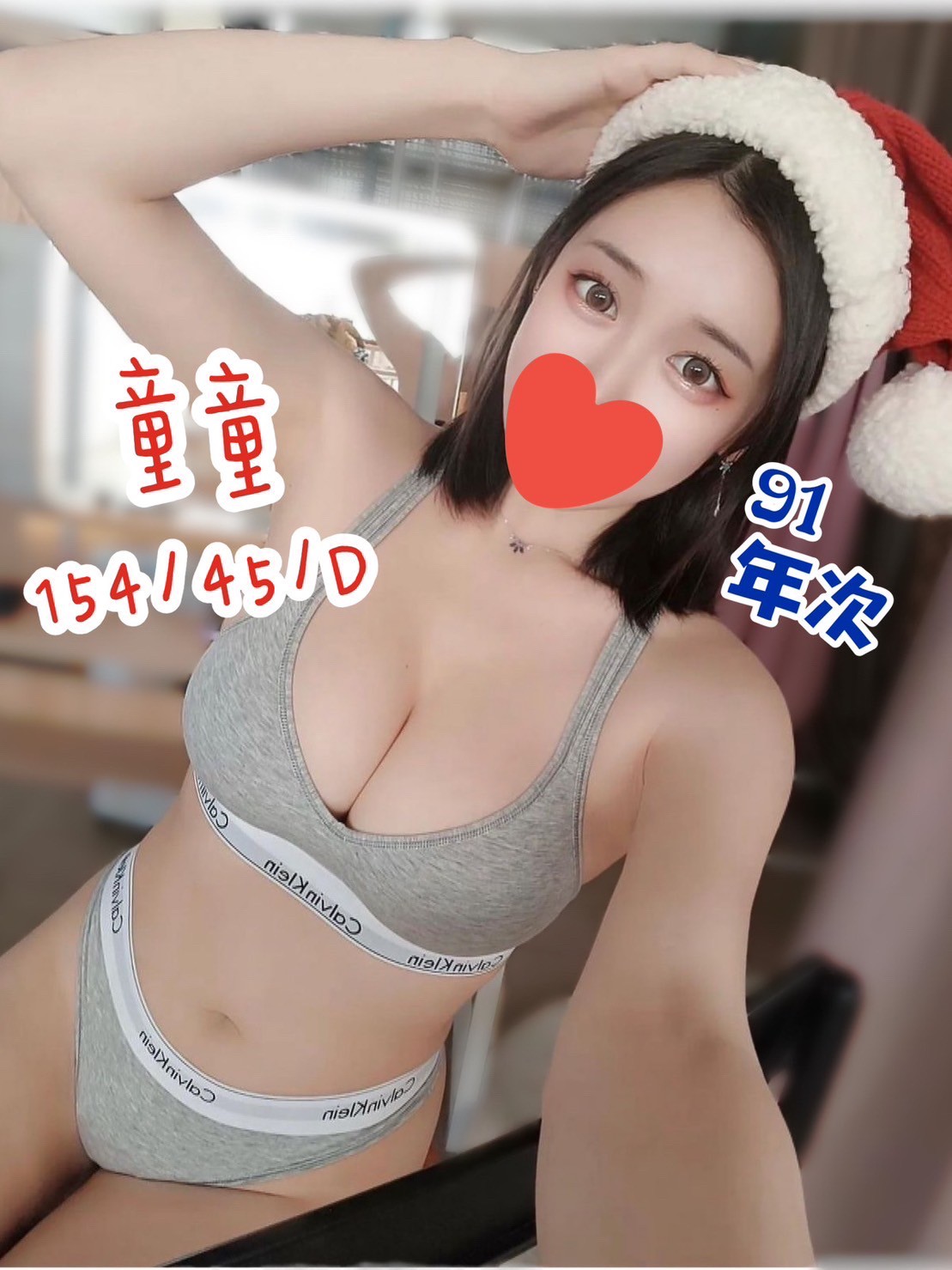 屏東按摩 長春童童 暗配 D杯