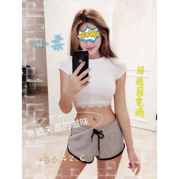 基隆按摩 紐約小柔 C杯 暗配 晚班