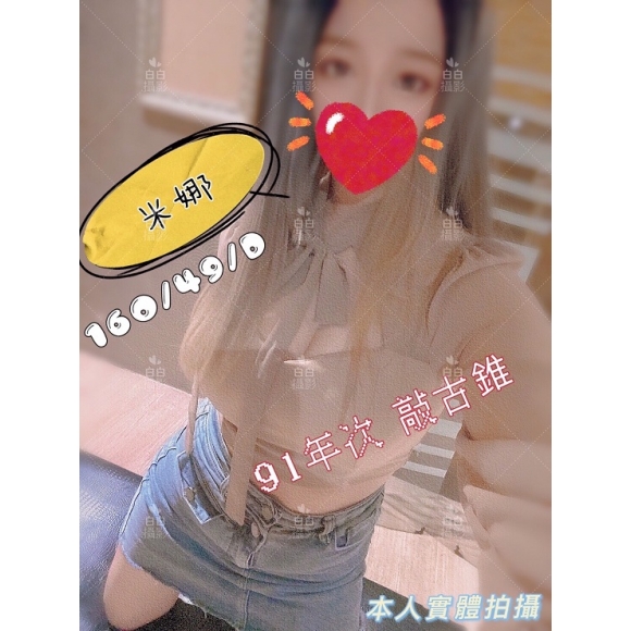 新竹按摩 長春二館米娜 D杯 暗配