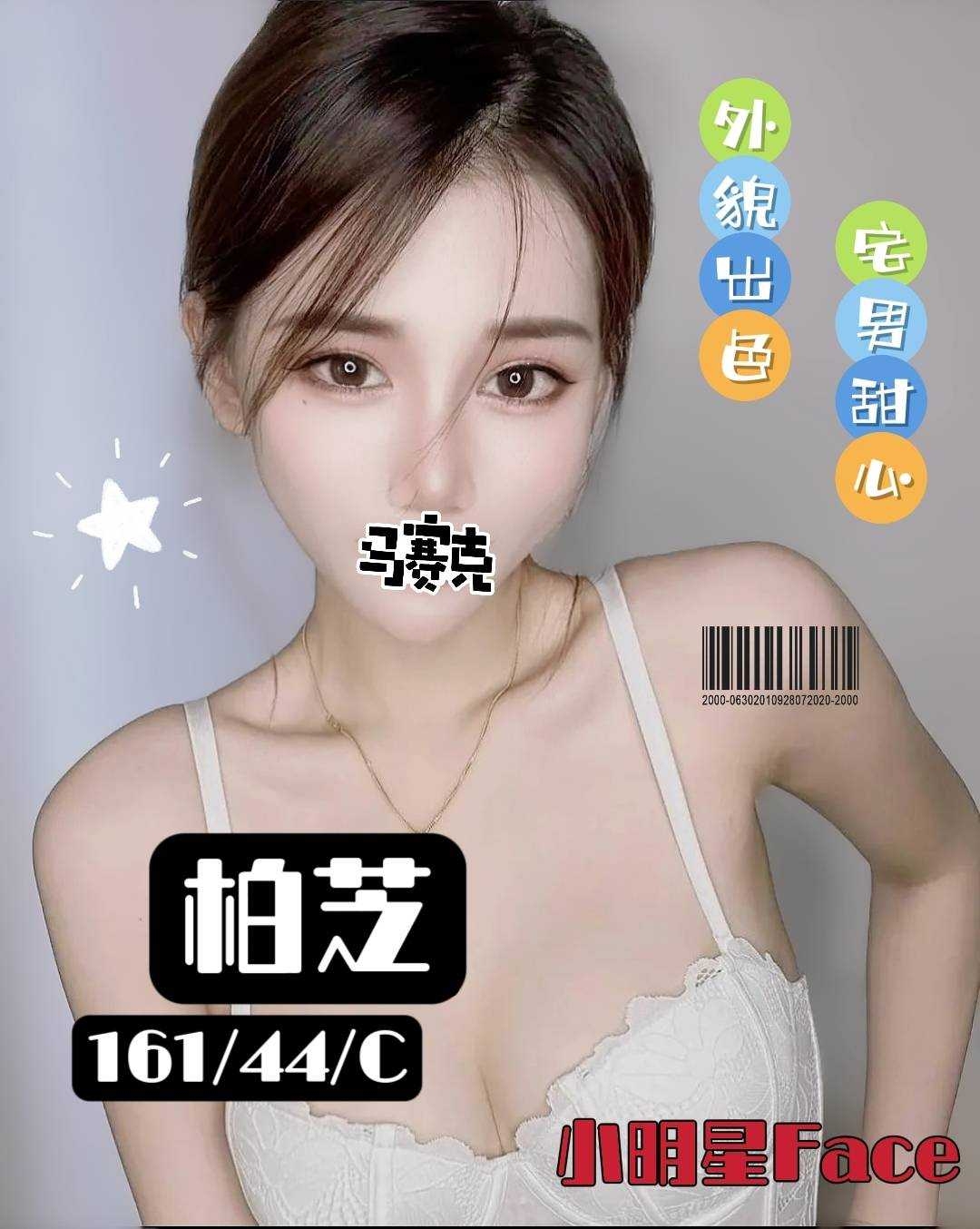 彰化按摩 雙城柏芝 暗配 C杯