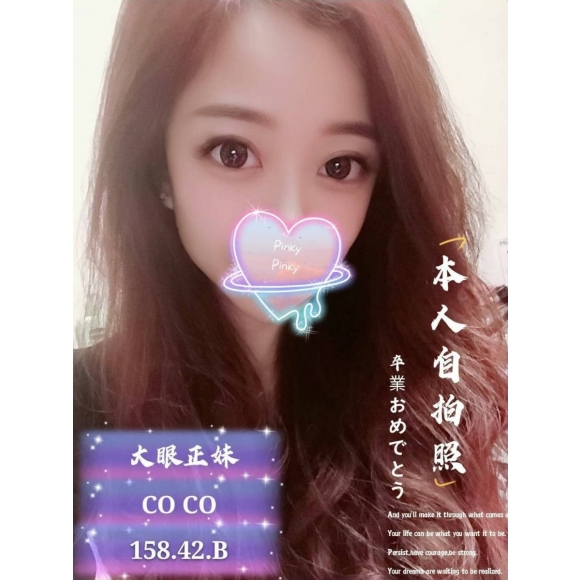 高雄按摩 加姿CoCo 暗配 C杯