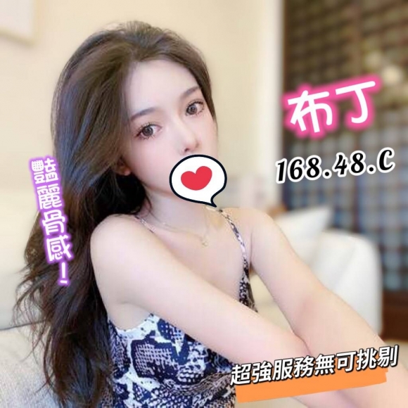 基隆按摩 紐約布丁 長腿 暗配 C杯