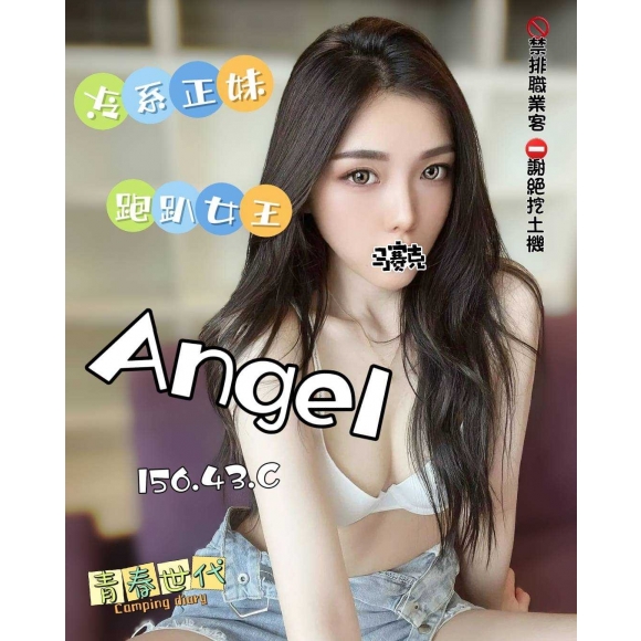 彰化按摩 雙城Angel 暗配 C杯早班