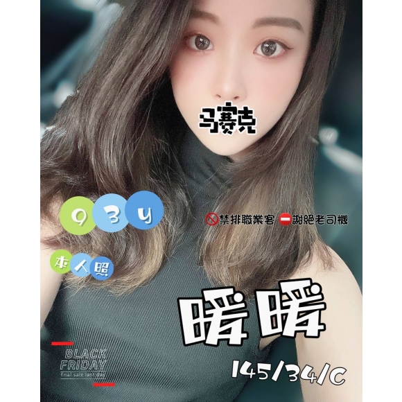 彰化按摩 雙城暖暖 小雙馬 C杯