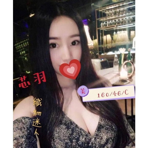 台北按摩 林森芯羽 C杯 暗配兼差