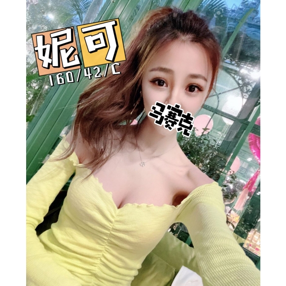 新北按摩 農安妮可 C杯暗配 早班