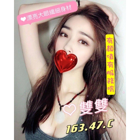 基隆按摩 紐約雙雙 C杯 暗配晚班