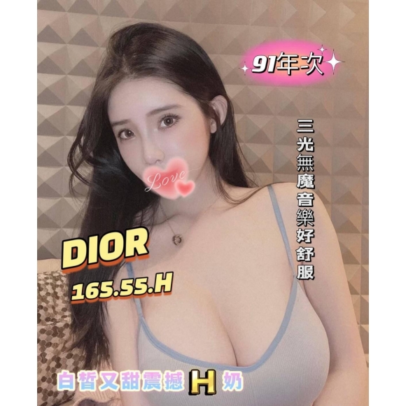 基隆按摩 紐約DIOR 暗配 G杯 晚班