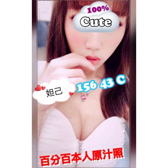 台北按摩 林森妲己 C杯 暗配