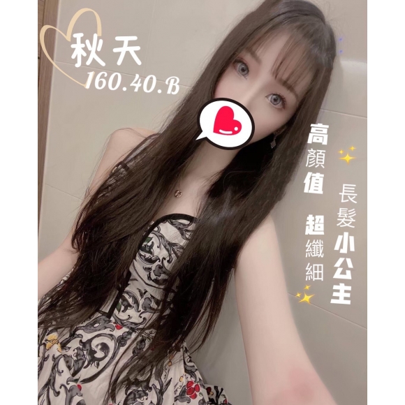 基隆按摩 紐約秋天 B杯 暗配 晚班