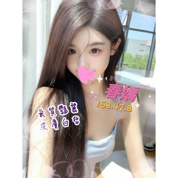 嘉義按摩 錦州春嬌 暗配 B杯晚班