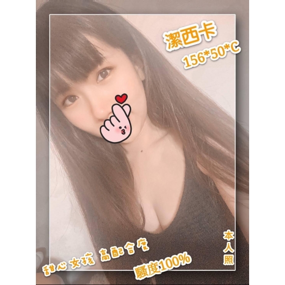 南投按摩 大都會潔西卡 C杯 暗配晚班