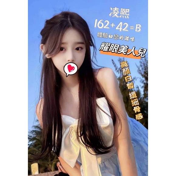基隆按摩 紐約凌熙 B杯 暗配兼差
