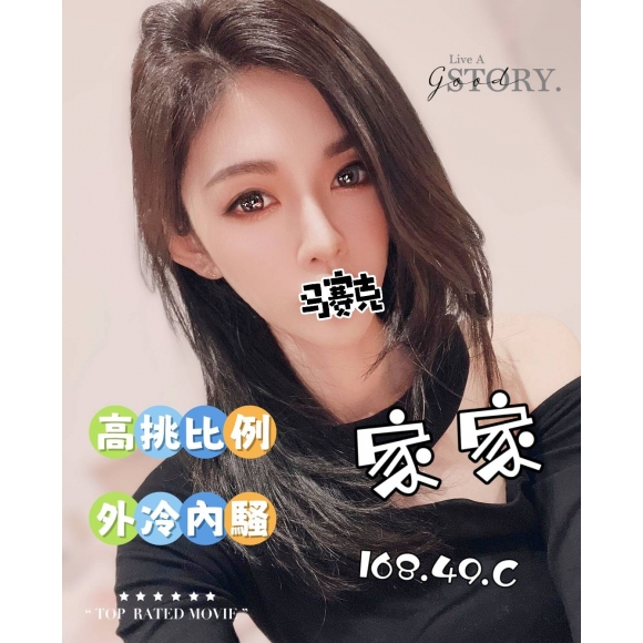 彰化按摩 雙城家家 暗配長腿 C杯