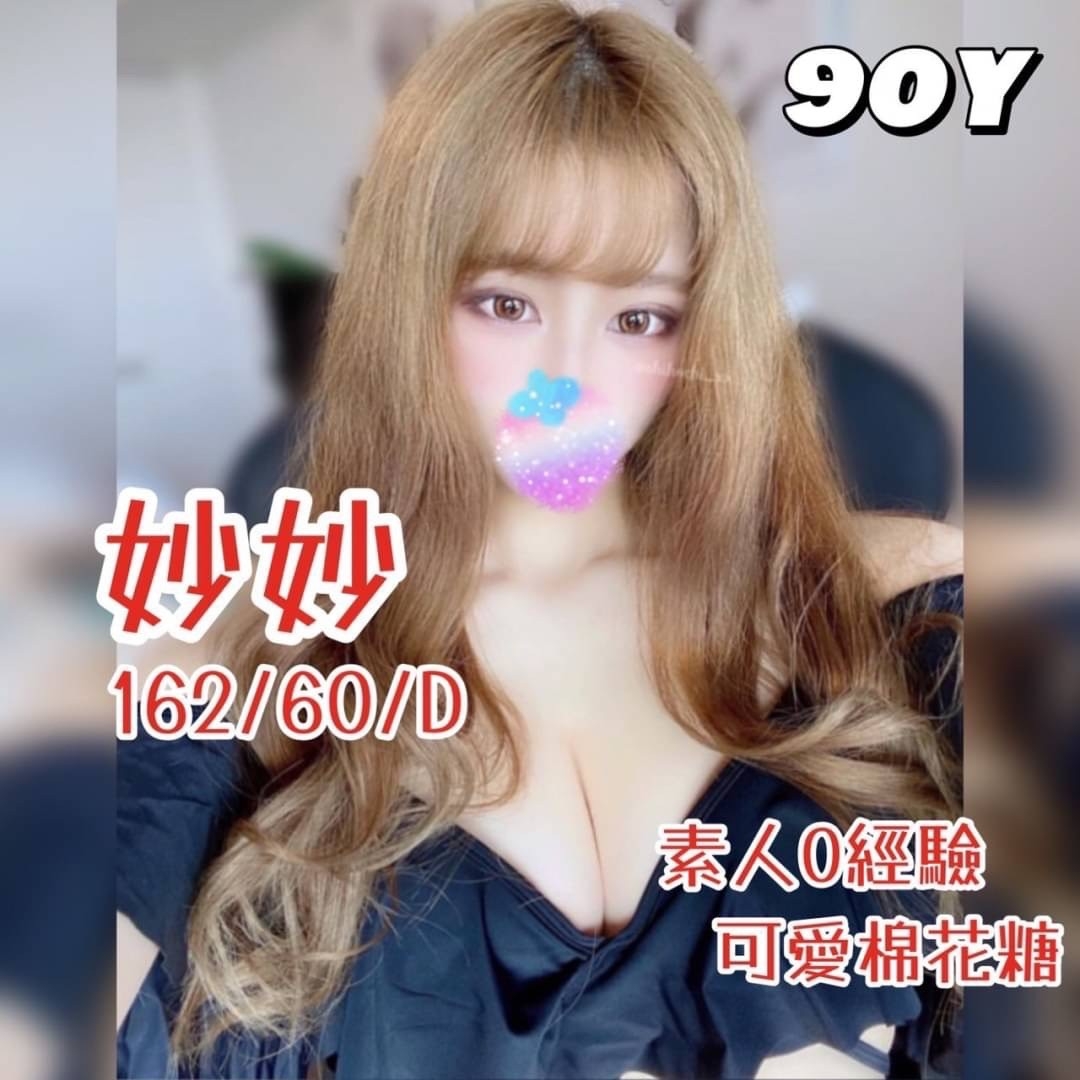苗栗按摩 奇蹟妙妙 暗配長腿 D杯