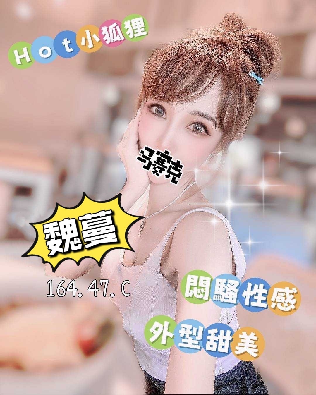 彰化按摩 雙城魏蔓 暗配長腿 C杯