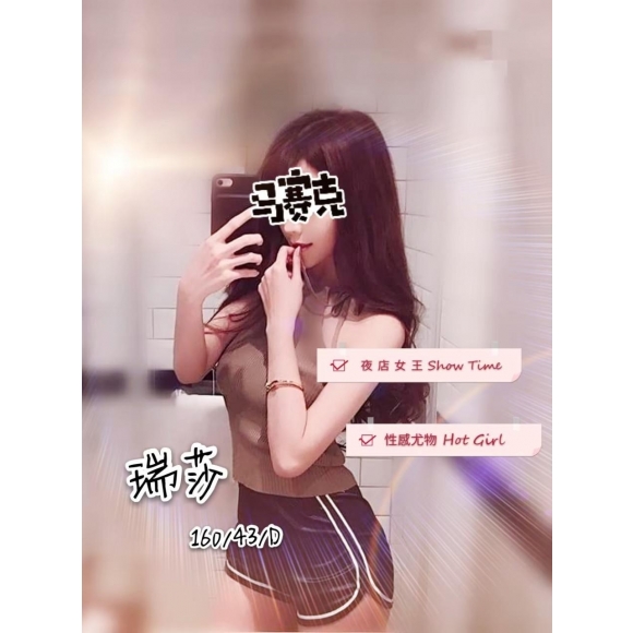 苗栗按摩 奇蹟瑞莎 D杯 暗配晚班