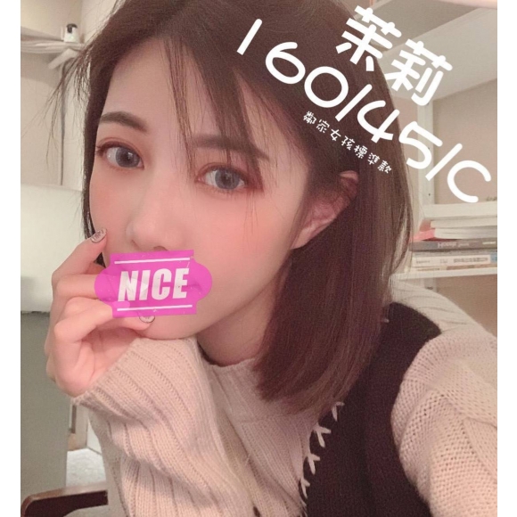 桃園按摩 寶麗金茉莉 C杯 暗配