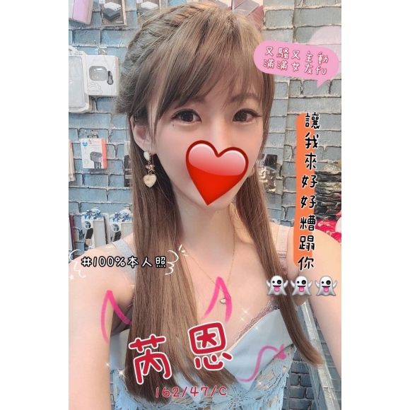 屏東按摩 長春芮恩 暗配C杯 早班