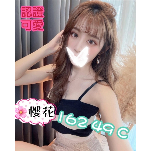 屏東按摩 長春櫻花 C杯 暗配晚班