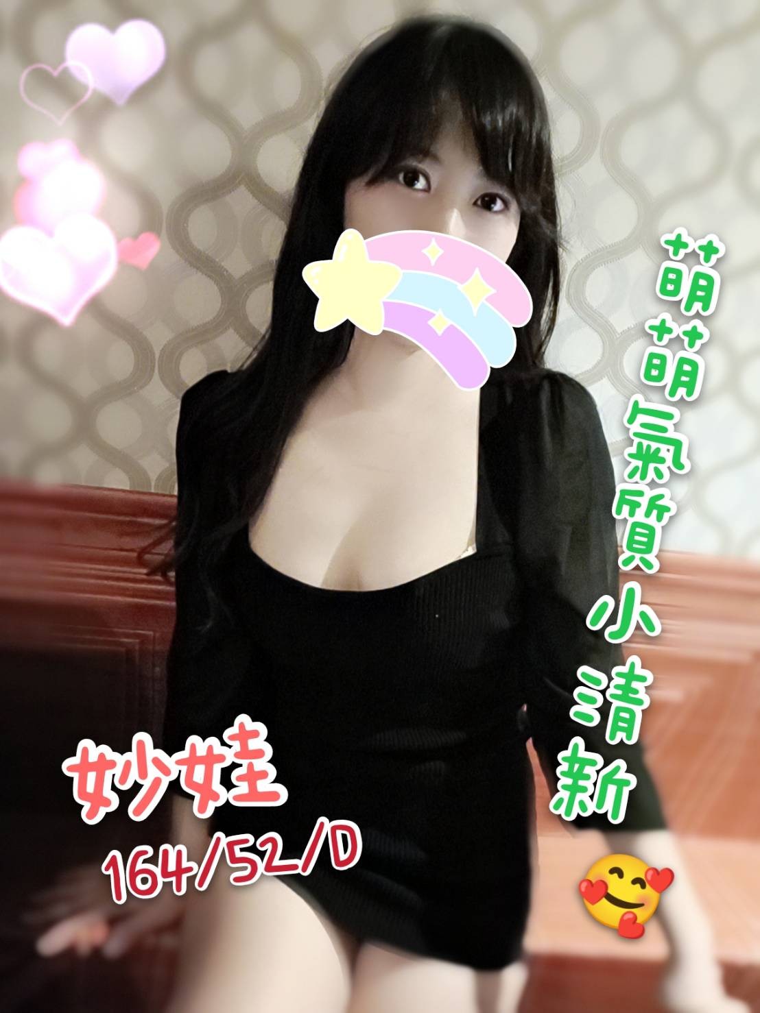新竹按摩 長春二館妙娃 長腿 D杯