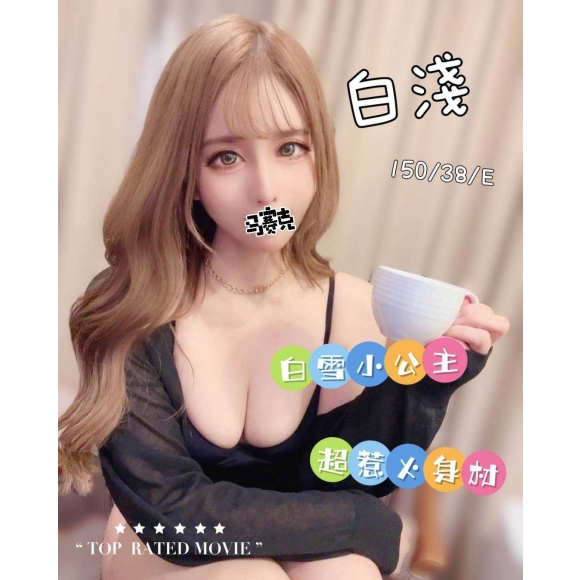 彰化按摩 雙城白淺 暗配 E杯兼差