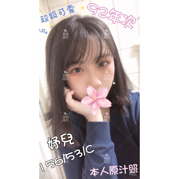 新竹按摩 長春二館妤兒 C杯 暗配