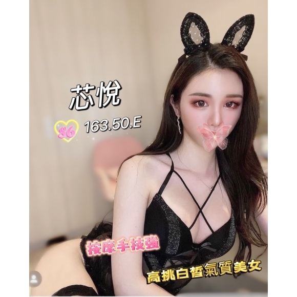 基隆按摩 紐約芯悅 E杯 暗配早班