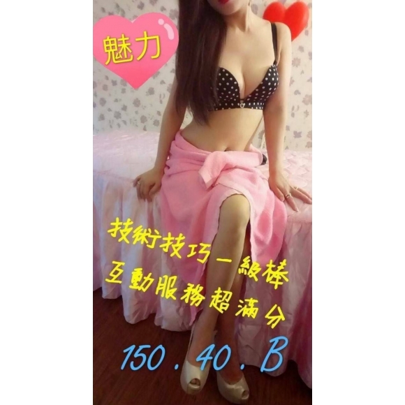 基隆按摩 紐約魅力 B杯 小雙馬 暗配