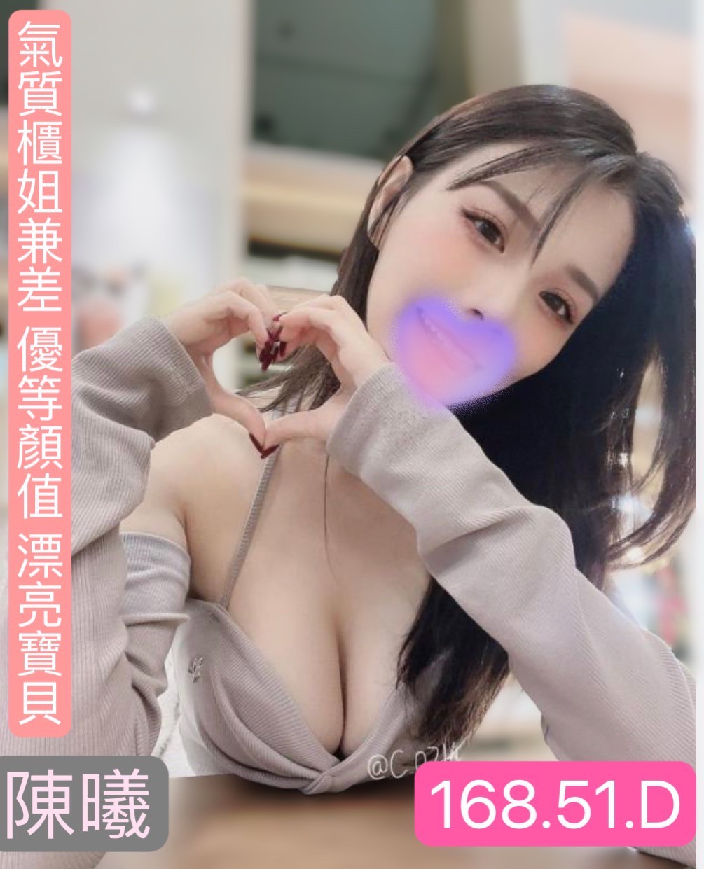 新北按摩 農安陳曦 長腿 D杯