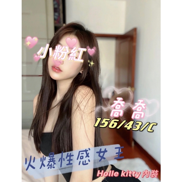 嘉義按摩 錦州喬喬 暗配 C杯晚班