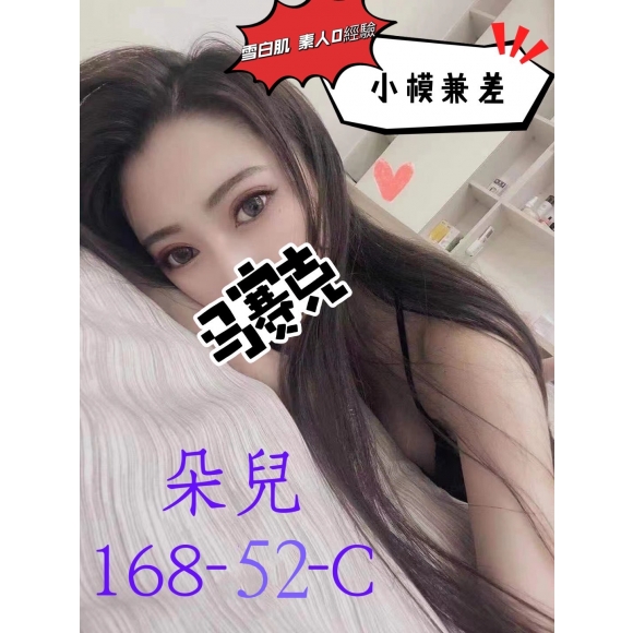 台北按摩 林森朵兒 暗配長腿C杯