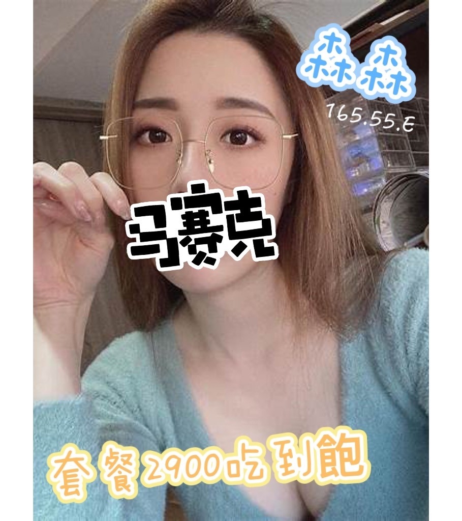 彰化按摩 雙城森森 長腿 E杯明配