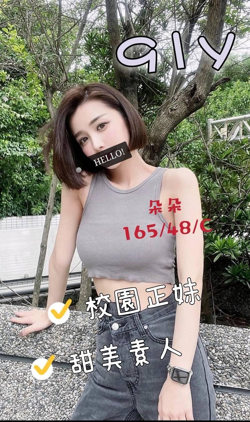 苗栗按摩 奇蹟朵朵 暗配 C杯