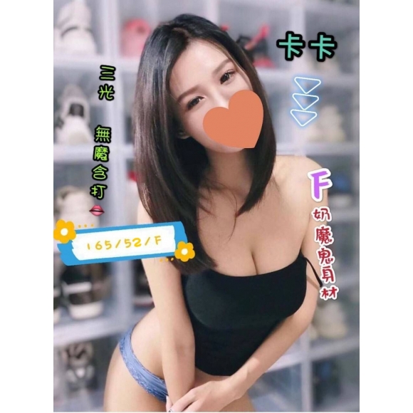 基隆按摩 紐約卡卡 長腿 F杯明配