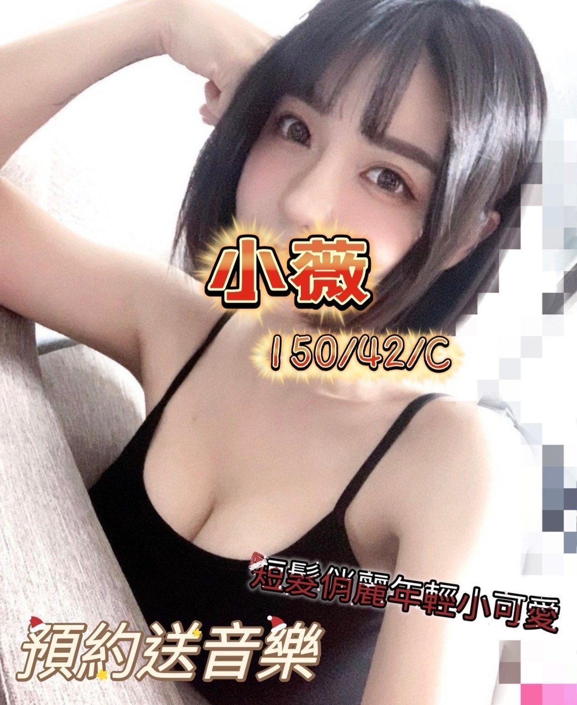嘉義按摩 錦州小薇 C杯 送禮物