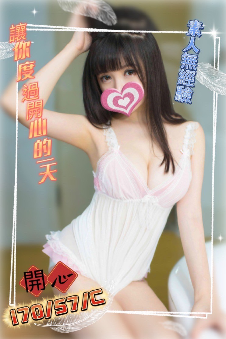新竹按摩 長春二館開心 長腿C杯