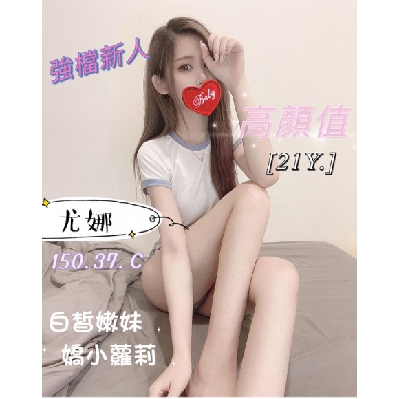 台北按摩 林森尤娜 C杯小雙馬