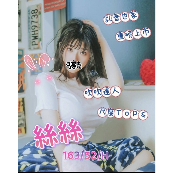 屏東按摩 長春絲絲 暗配G杯早班