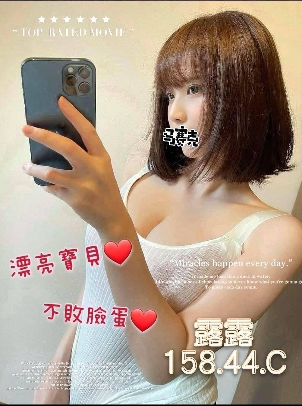 苗栗按摩 奇蹟露露 暗配 C杯