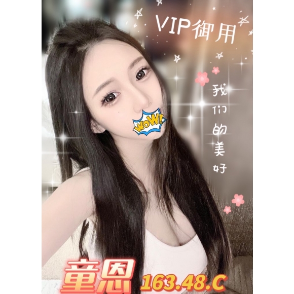 台中按摩 長安童恩 C杯 暗配晚班