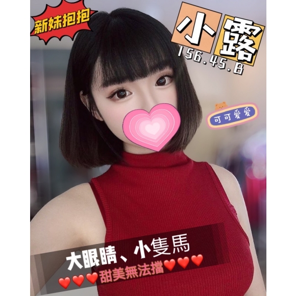新竹按摩 長春二館小露 B杯小雙馬