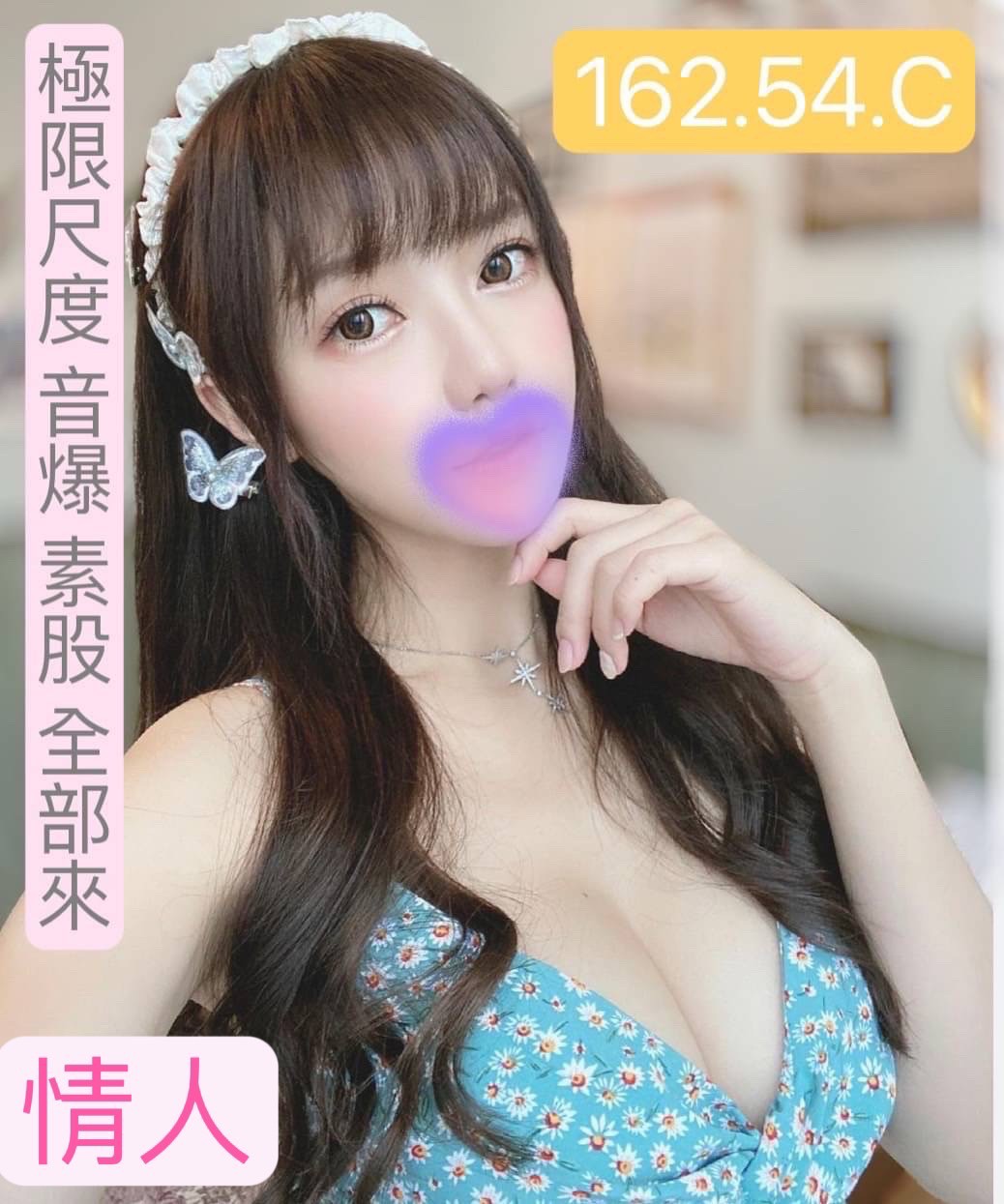 新北按摩 農安情人 暗配 C杯