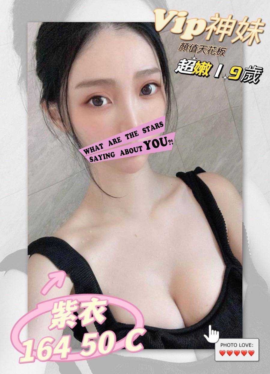 台中按摩 長安紫衣 暗配長腿C杯
