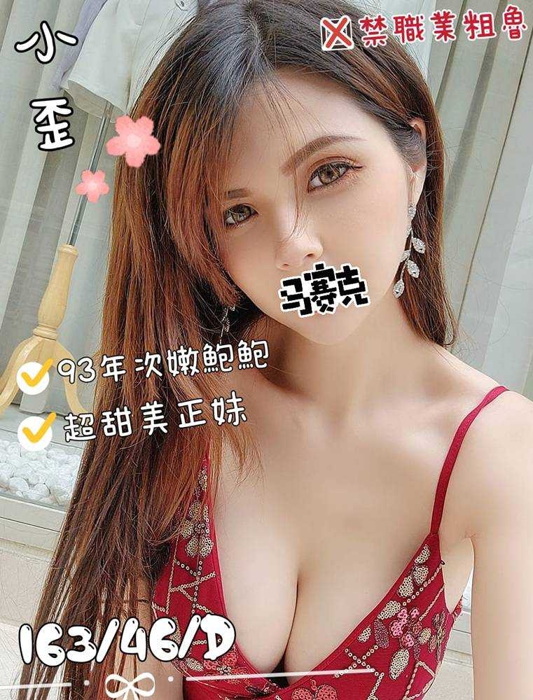 苗栗按摩 奇蹟小歪 暗配長腿D杯